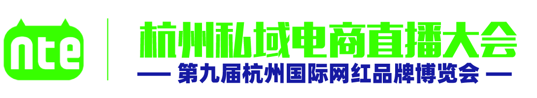 航班及抵达-【官网】2025杭州私域电商直播大会|第九届杭州国际网红品牌博览会